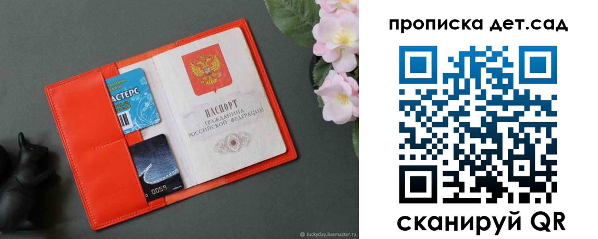 временная регистрация недорого в Печорах