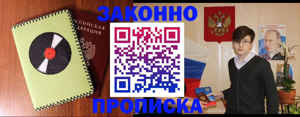 прописка для кредита в Печорах