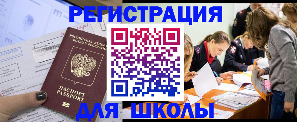 временная регистрация госуслуги в Печорах