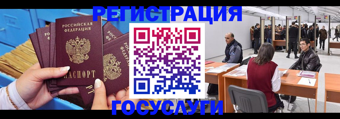 прописка для военкомата в Печорах