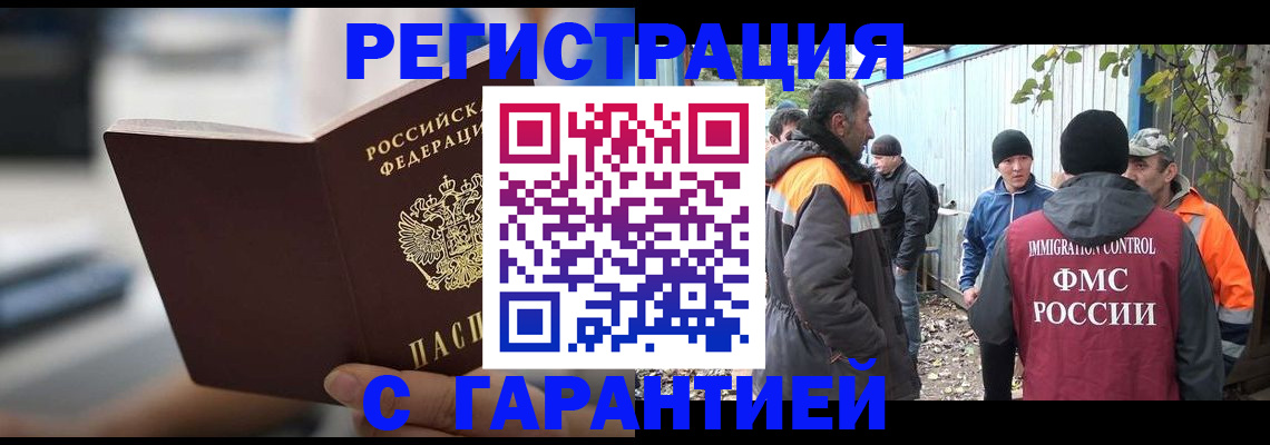 временная регистрация надежно в Печорах