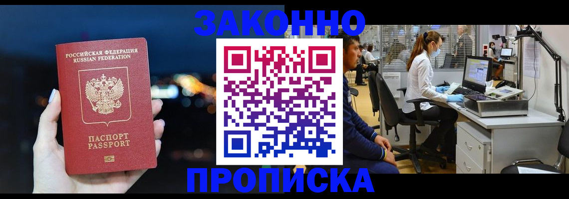 прописка иностранных граждан в Печорах