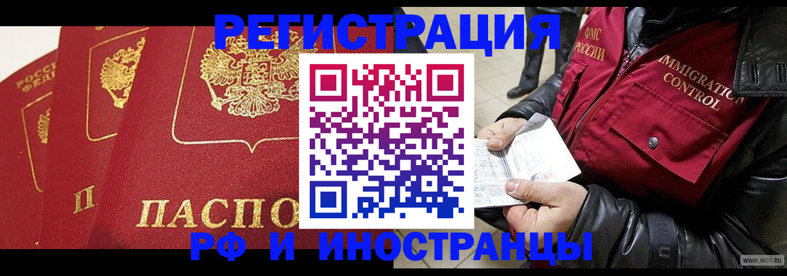 временная регистрация в квартире в Печорах
