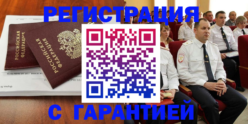 прописка от собственника в Печорах