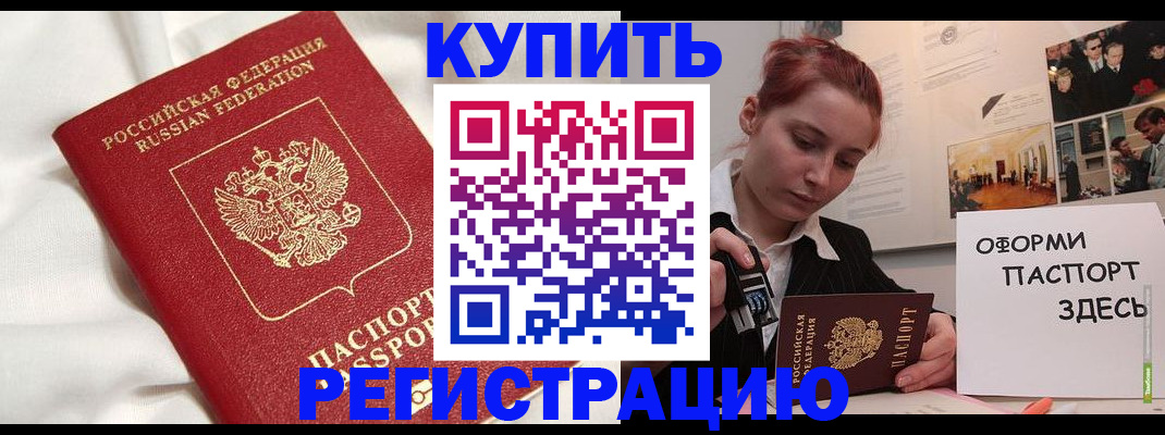 прописка паспорт в Печорах
