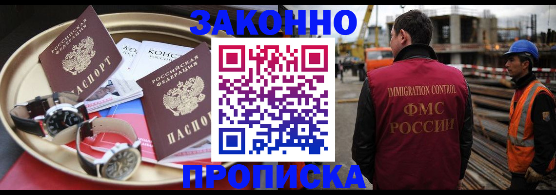 временная регистрация для школы в Печорах