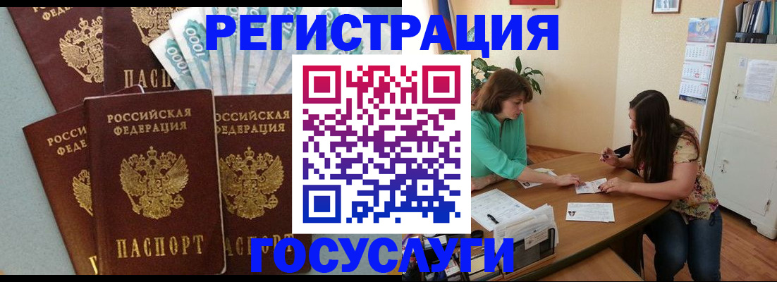 регистрация в Печорах