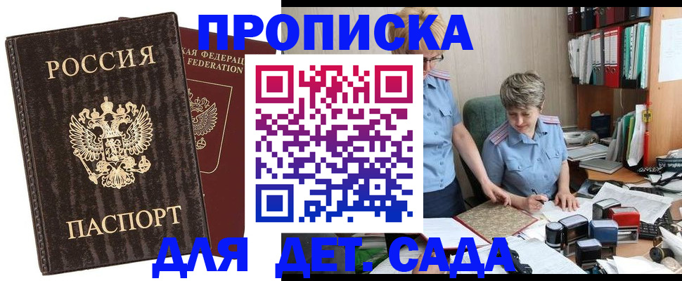временная регистрация надежно в Печорах